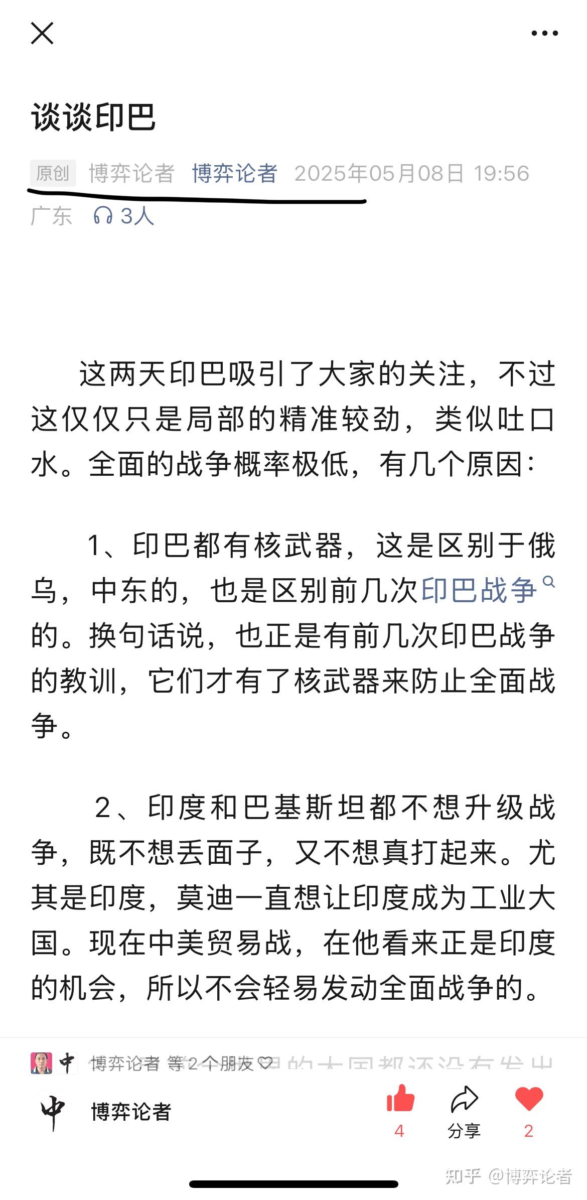 详细阅读:巴基斯坦卢比兑关元(巴基斯坦卢比汇率查询) 巴基斯坦卢比兑关元(巴基斯坦卢比汇率查询)